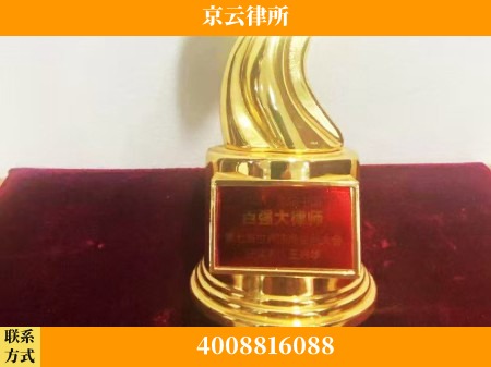 洛阳-专业拆迁律所