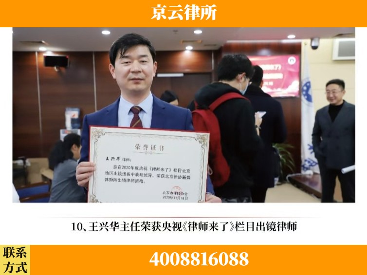 洛阳-企业征收律师