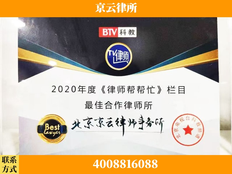 洛阳-企业拆迁律师